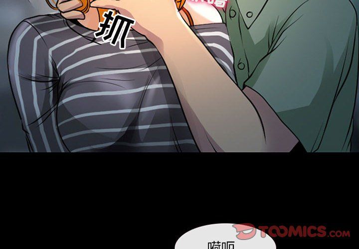 《耳畔的神音》漫画 第27話