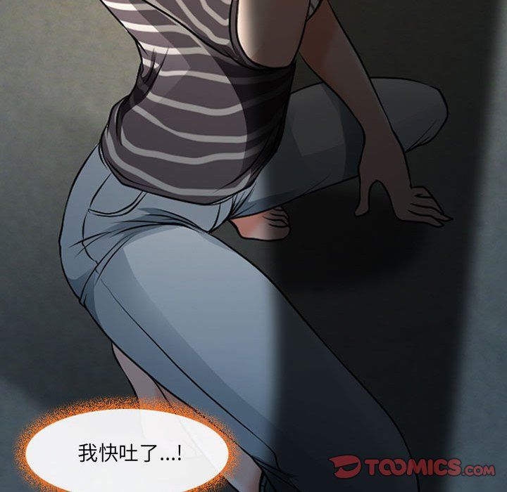《耳畔的神音》漫画 第27話