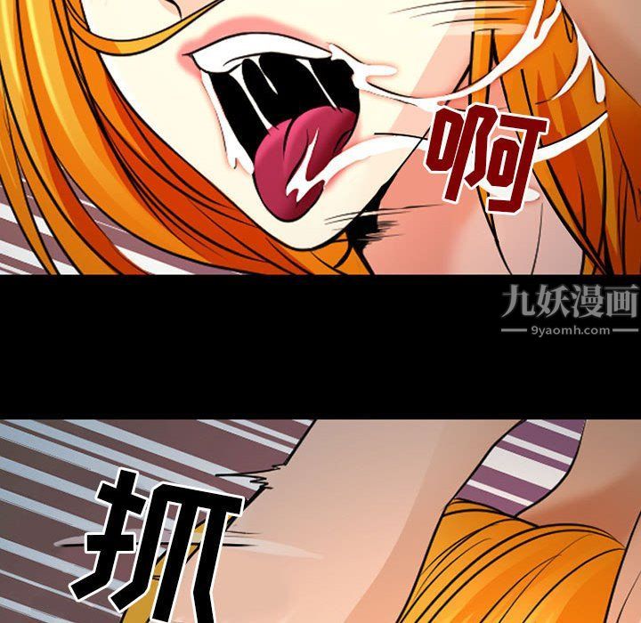 《耳畔的神音》漫画 第27話