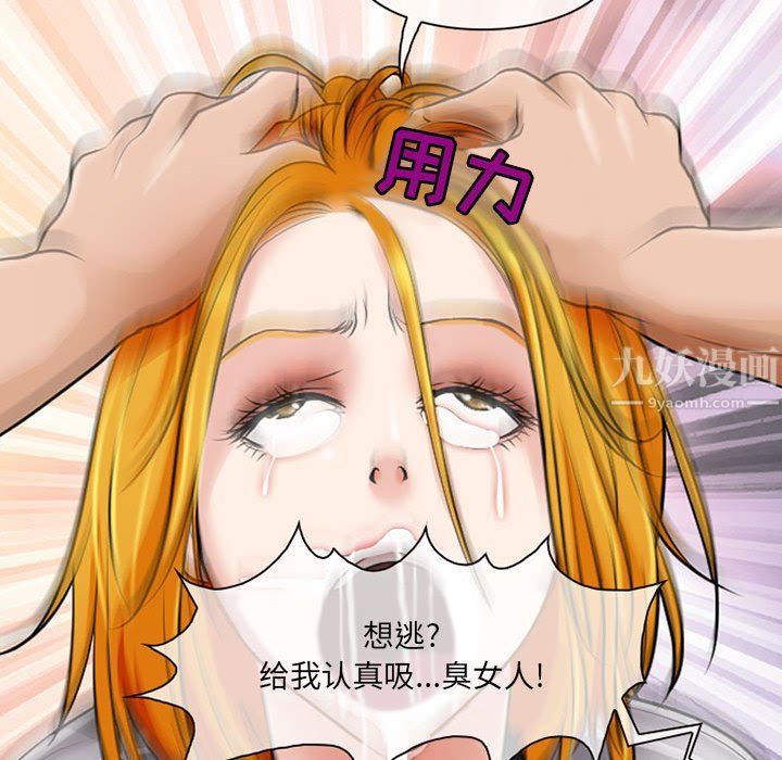 《耳畔的神音》漫画 第27話
