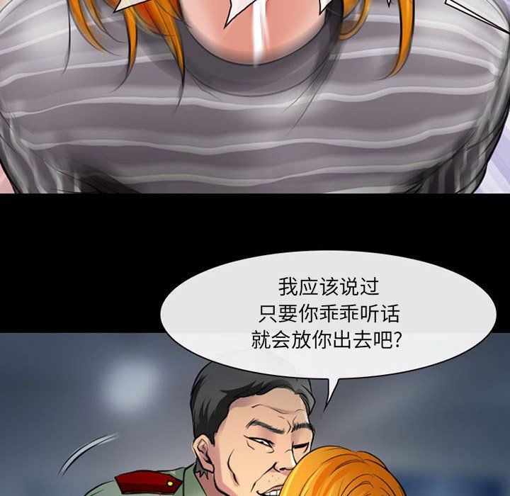 《耳畔的神音》漫画 第27話