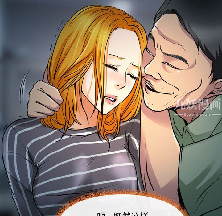 《耳畔的神音》漫画 第27話