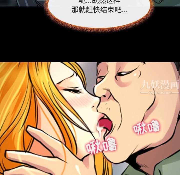 《耳畔的神音》漫画 第27話