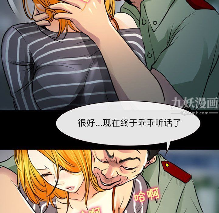 《耳畔的神音》漫画 第27話