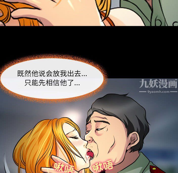 《耳畔的神音》漫画 第27話