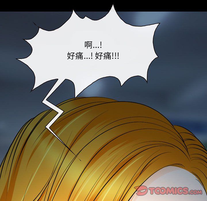 《耳畔的神音》漫画 第27話