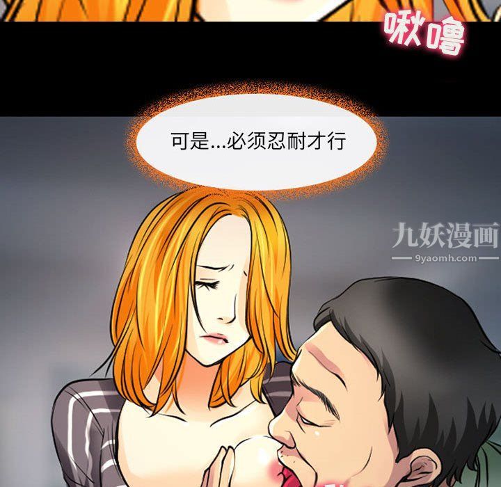 《耳畔的神音》漫画 第27話