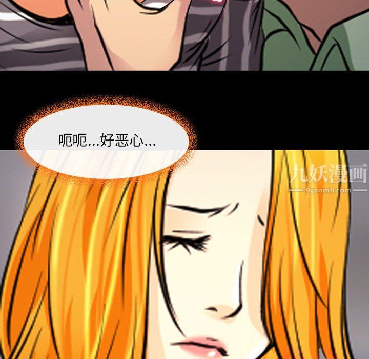《耳畔的神音》漫画 第27話