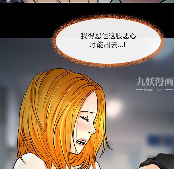 《耳畔的神音》漫画 第27話