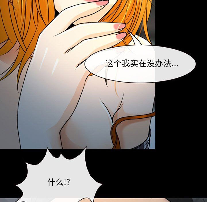 《耳畔的神音》漫画 第27話