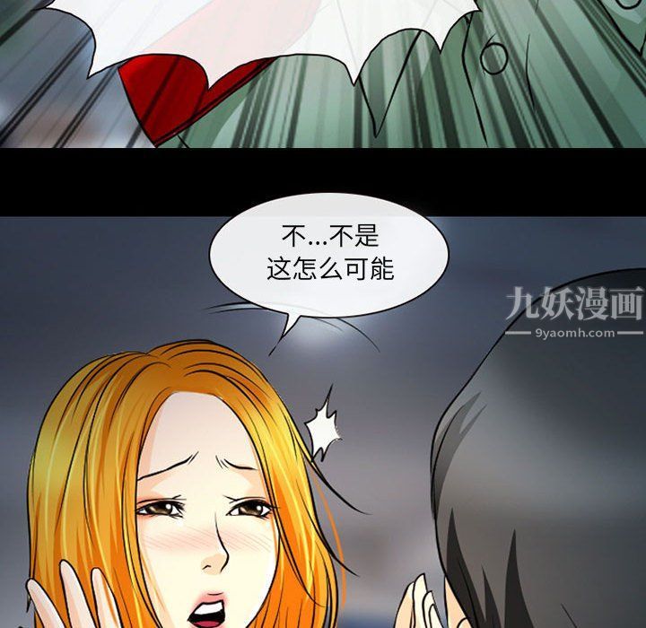 《耳畔的神音》漫画 第27話