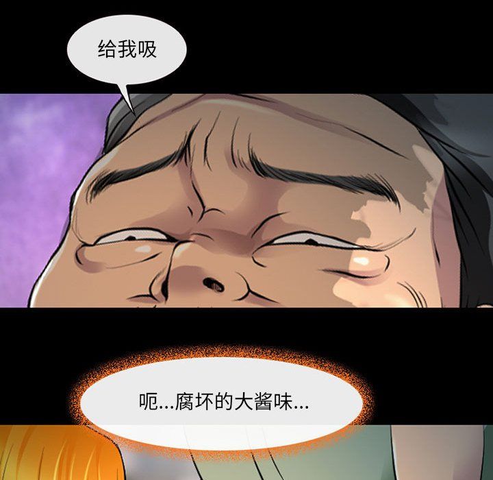 《耳畔的神音》漫画 第27話
