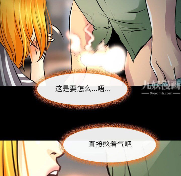 《耳畔的神音》漫画 第27話