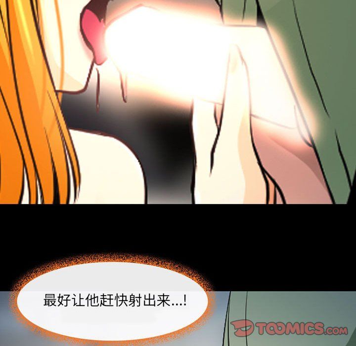《耳畔的神音》漫画 第27話