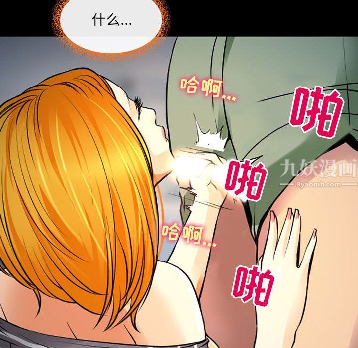 《耳畔的神音》漫画 第27話