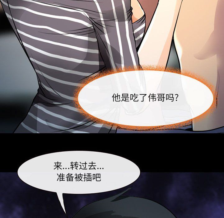 《耳畔的神音》漫画 第27話