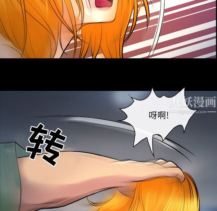 《耳畔的神音》漫画 第27話