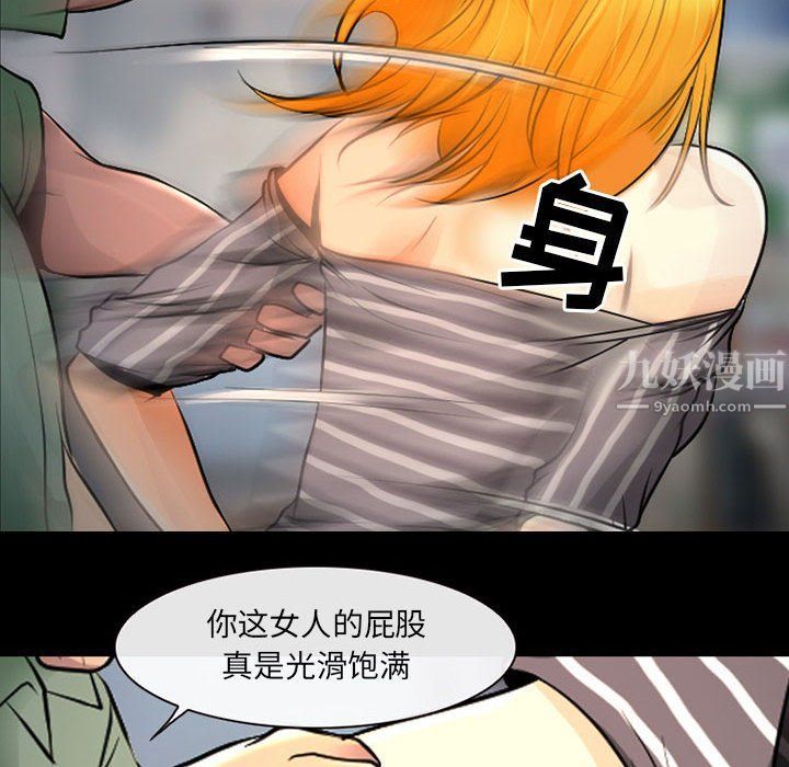 《耳畔的神音》漫画 第27話