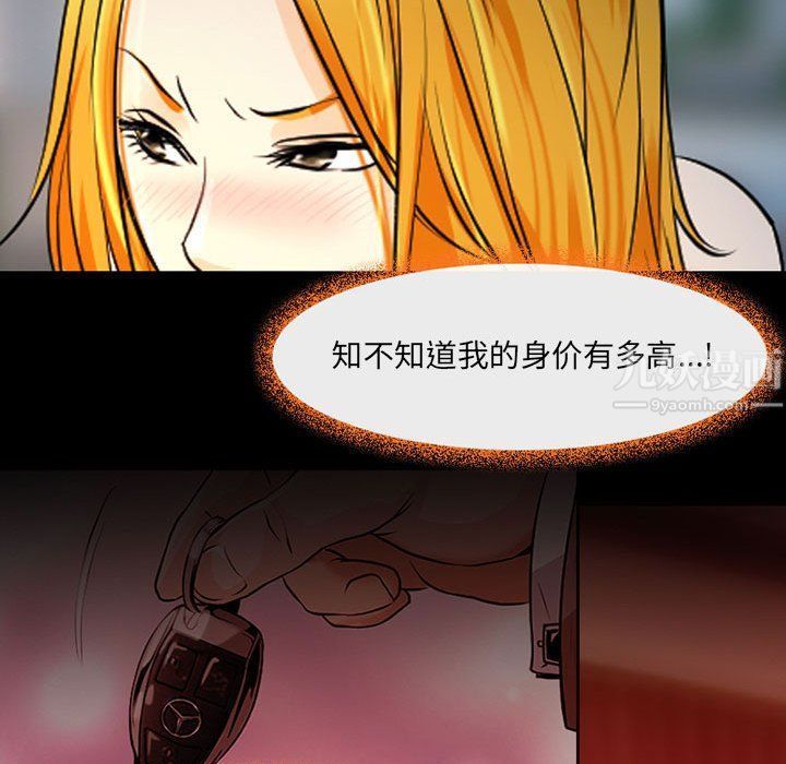 《耳畔的神音》漫画 第27話