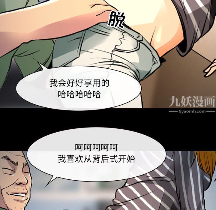 《耳畔的神音》漫画 第27話