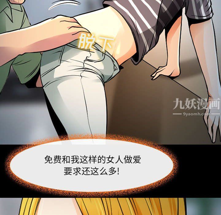《耳畔的神音》漫画 第27話