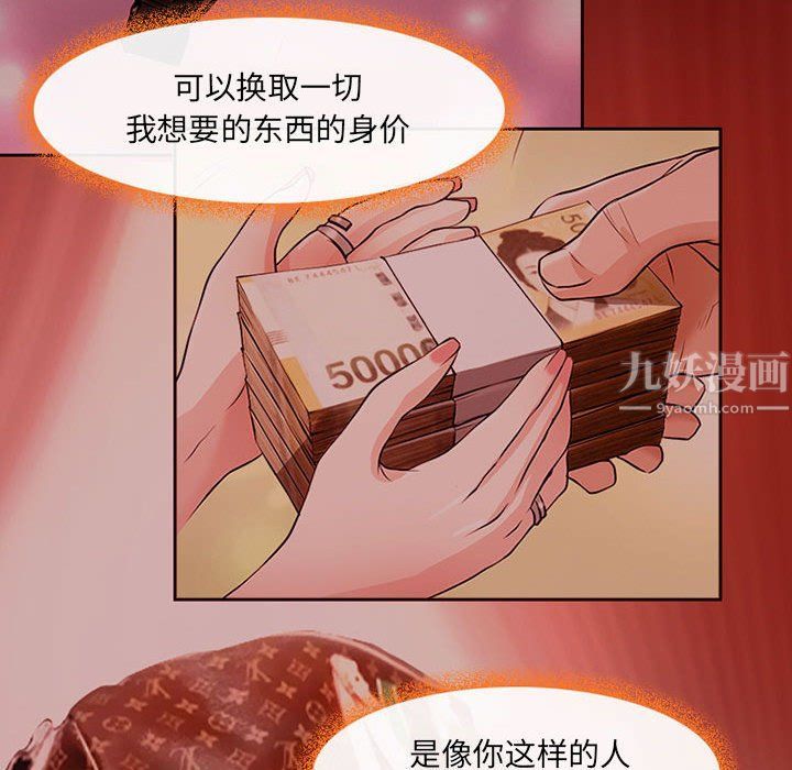 《耳畔的神音》漫画 第27話