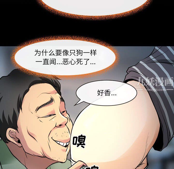 《耳畔的神音》漫画 第27話