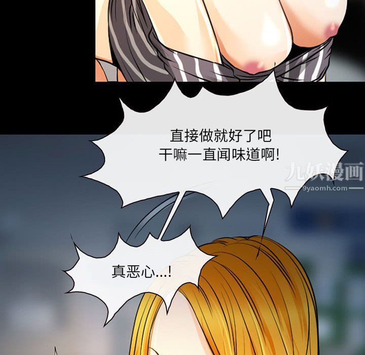 《耳畔的神音》漫画 第27話