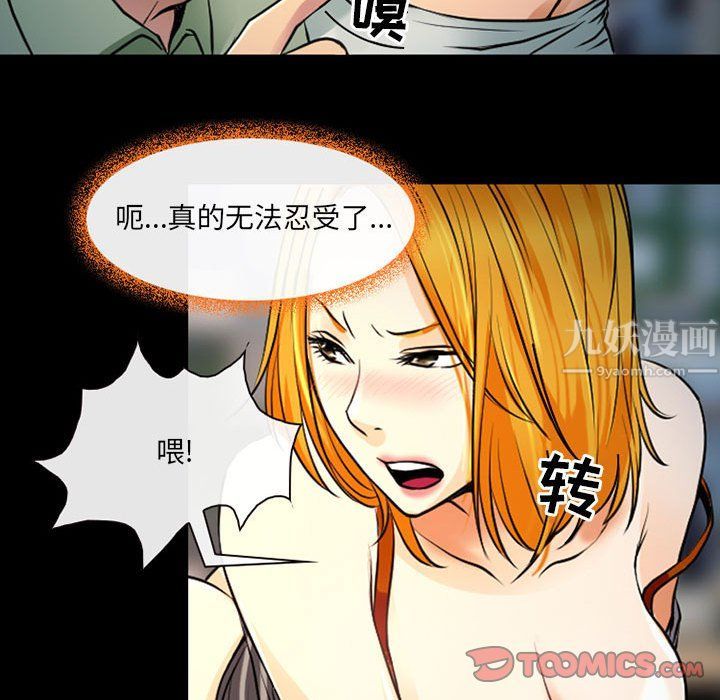 《耳畔的神音》漫画 第27話