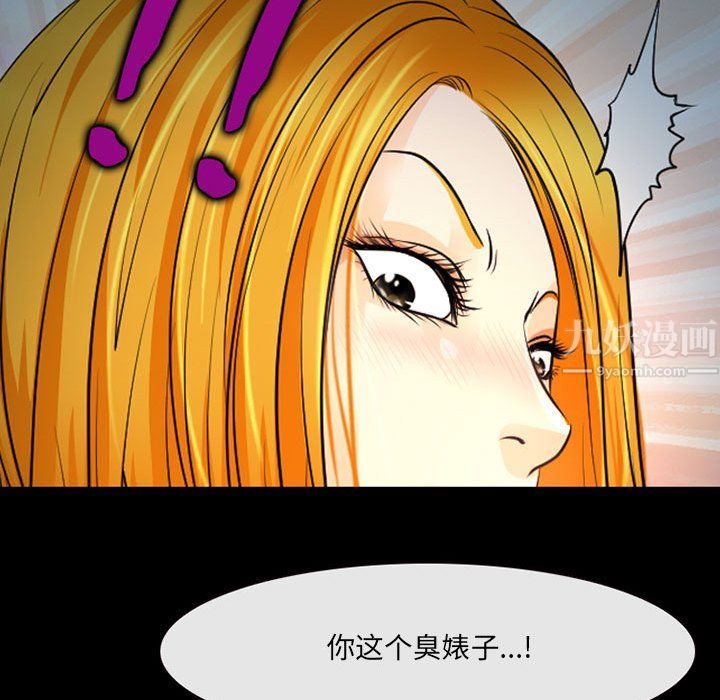 《耳畔的神音》漫画 第27話