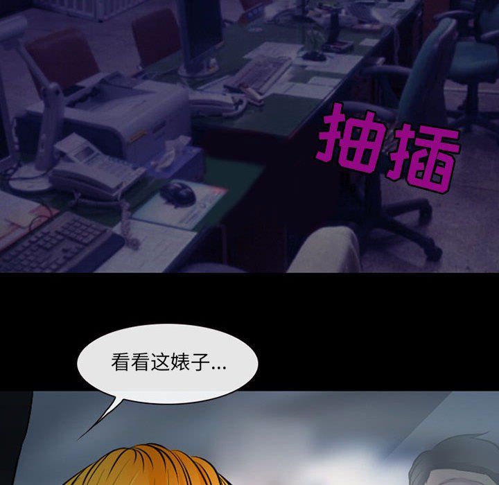 《耳畔的神音》漫画 第27話