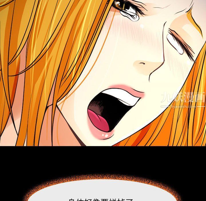 《耳畔的神音》漫画 第27話