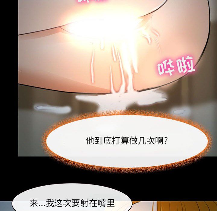 《耳畔的神音》漫画 第27話