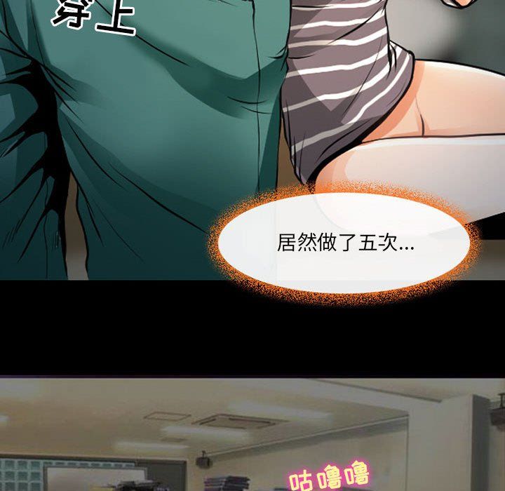 《耳畔的神音》漫画 第27話