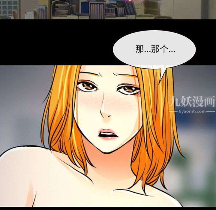 《耳畔的神音》漫画 第27話