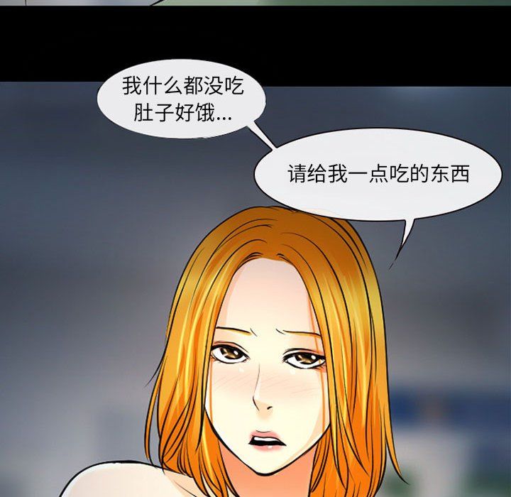 《耳畔的神音》漫画 第27話