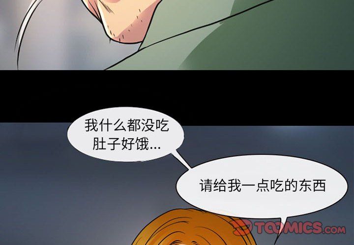《耳畔的神音》漫画 第28話
