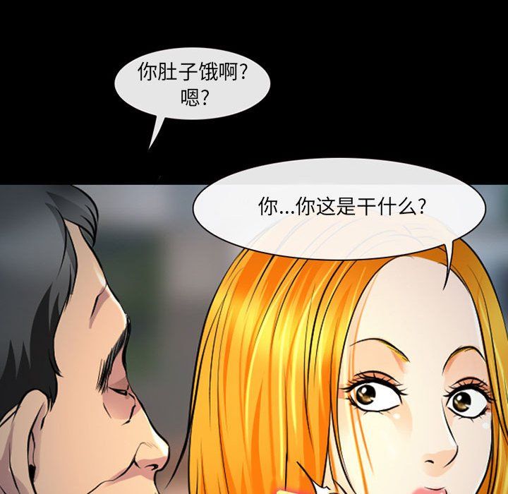 《耳畔的神音》漫画 第28話