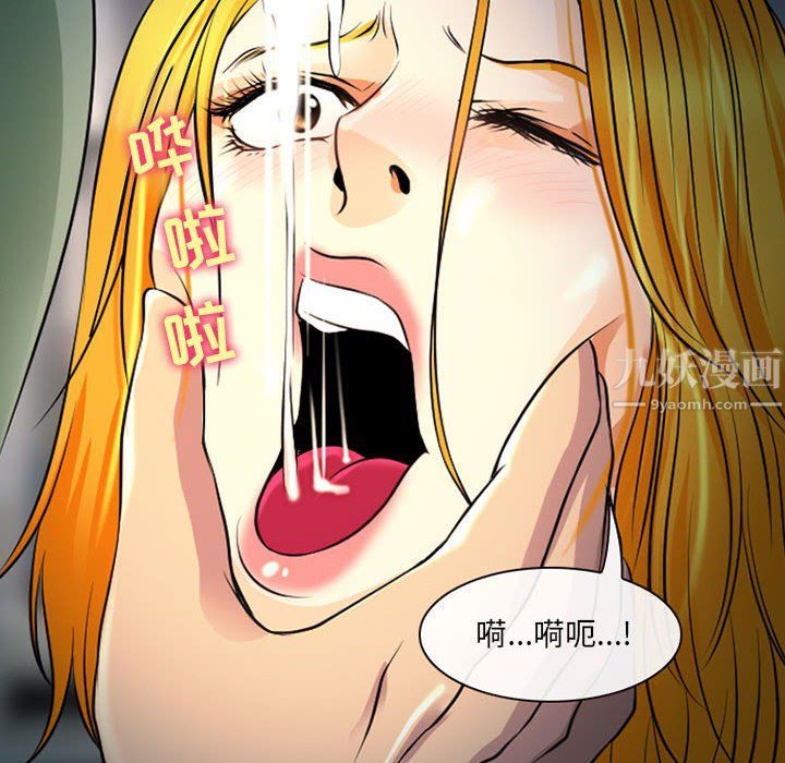 《耳畔的神音》漫画 第28話