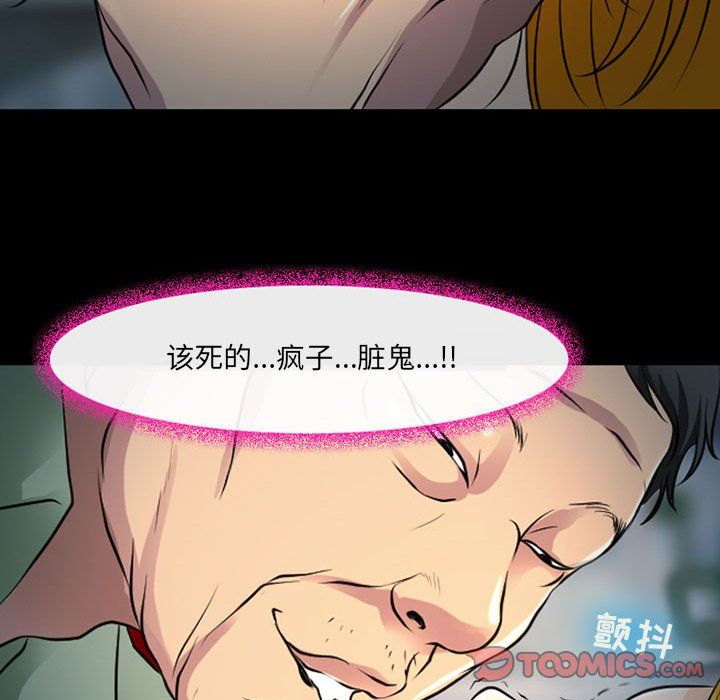 《耳畔的神音》漫画 第28話
