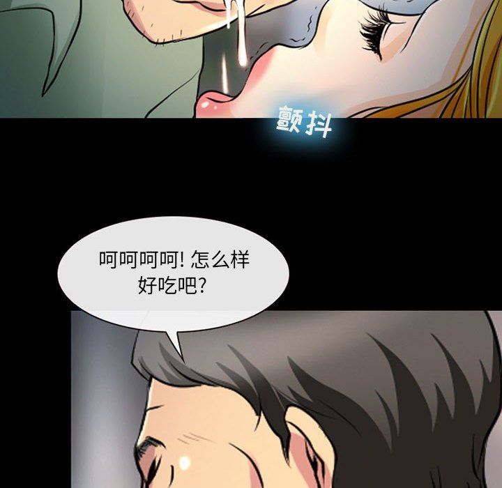 《耳畔的神音》漫画 第28話