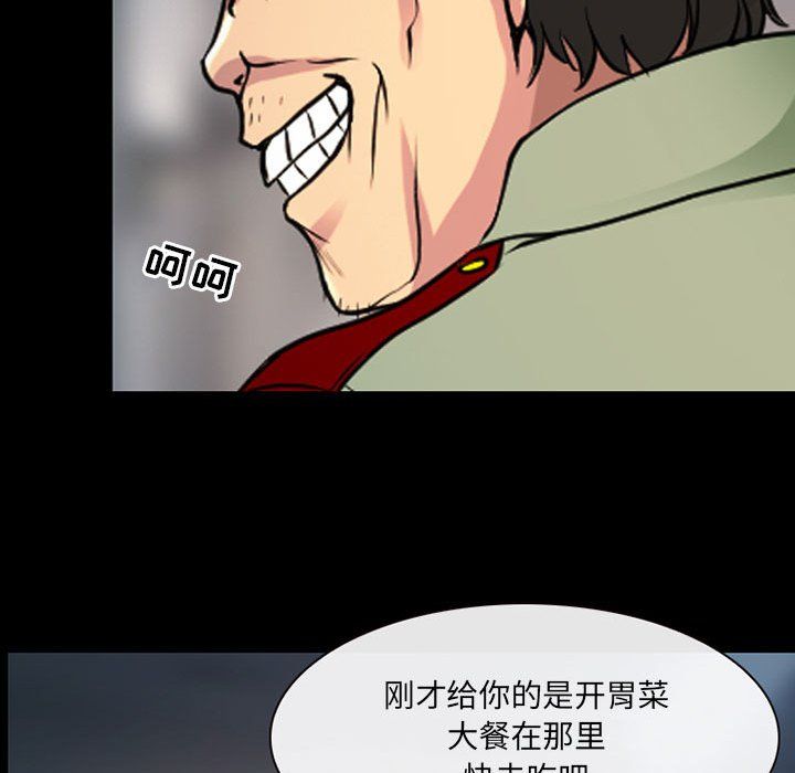 《耳畔的神音》漫画 第28話