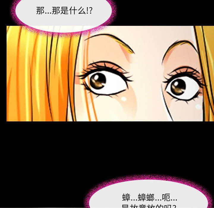 《耳畔的神音》漫画 第28話