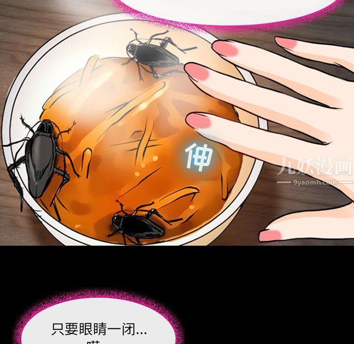 《耳畔的神音》漫画 第28話