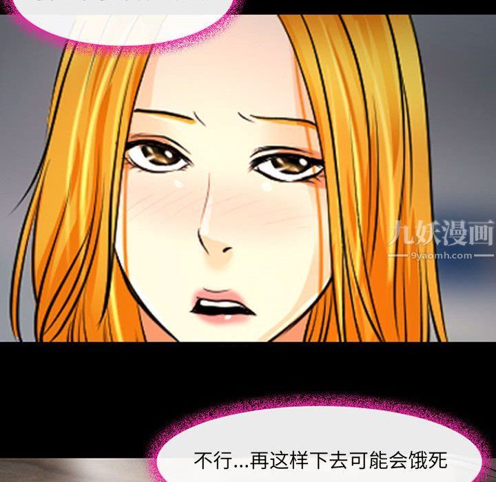 《耳畔的神音》漫画 第28話