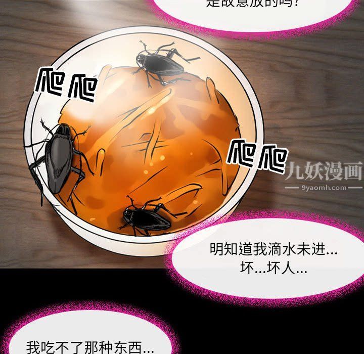 《耳畔的神音》漫画 第28話