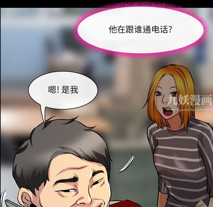 《耳畔的神音》漫画 第28話