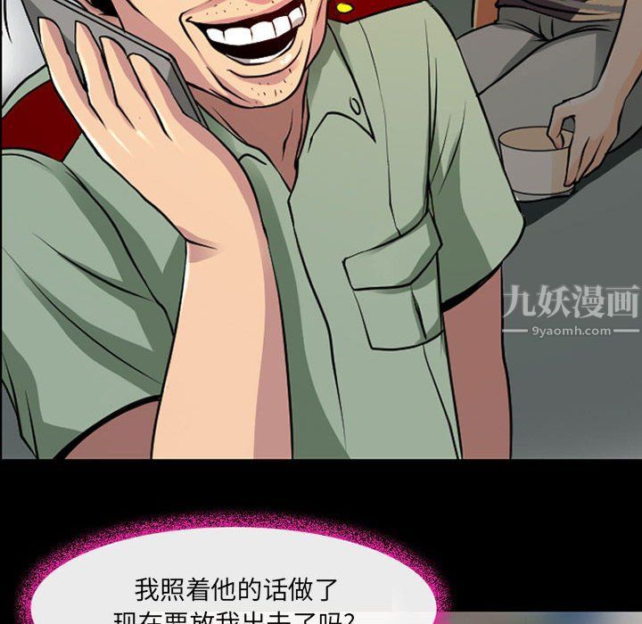 《耳畔的神音》漫画 第28話
