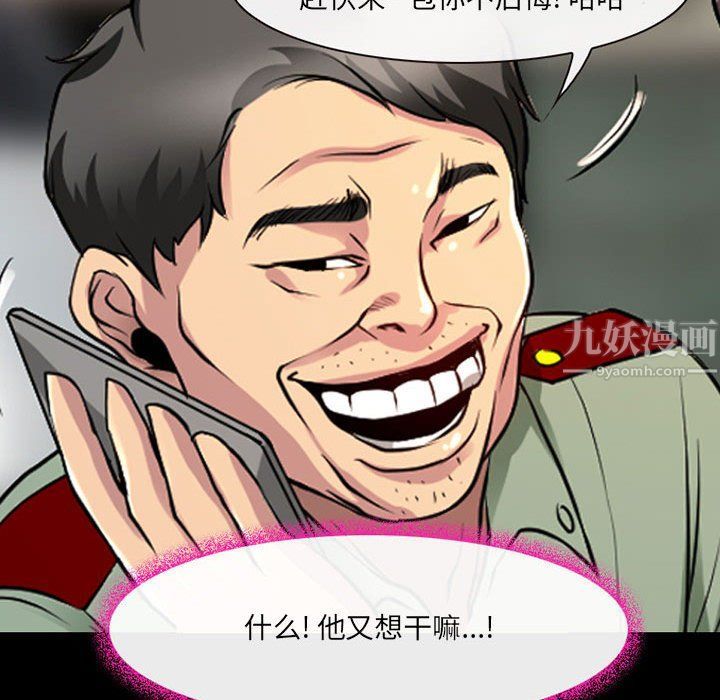 《耳畔的神音》漫画 第28話