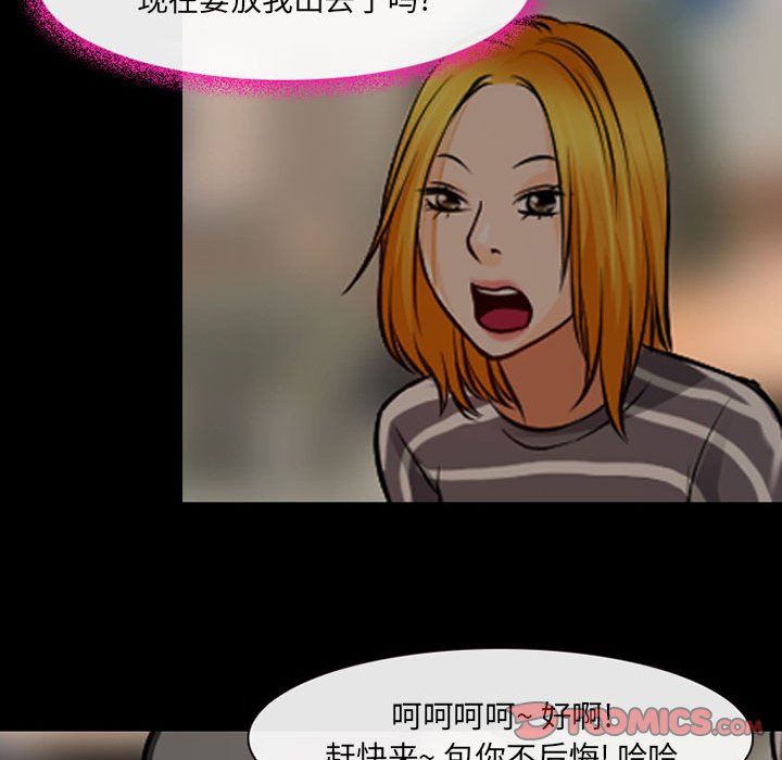 《耳畔的神音》漫画 第28話